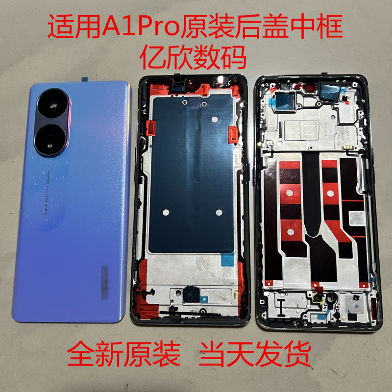 Applicable to A1Pro5G Original Screen Frame, Middle Frame, Original Front Frame, Middle Shell, Back Cover, Border, Original Back Shell, a Shell, Screen Front Frame Applicable to A1Pro5G Original Screen Frame, Middle Frame, Original Front Frame, Middle Shell, Back Cover, Border, Original Back Shell, a Shell, Screen Front Frame