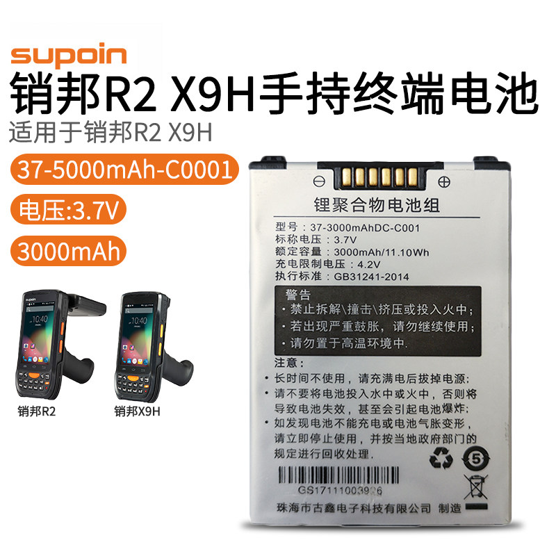 Pin Bong R2 X9H Android Industry Level Smartphone PDA Battery 37-3000mAh-C001-Taobao