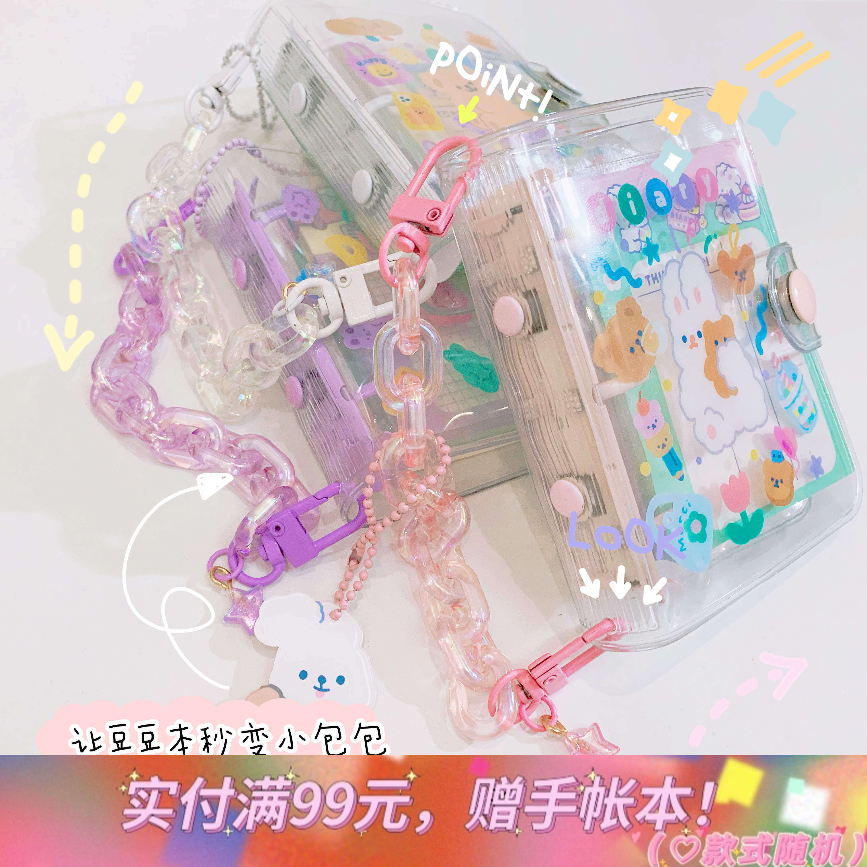 Colorful pearlescent chain decoration mini mini hand ledger This second change ladle all-purpose pendant