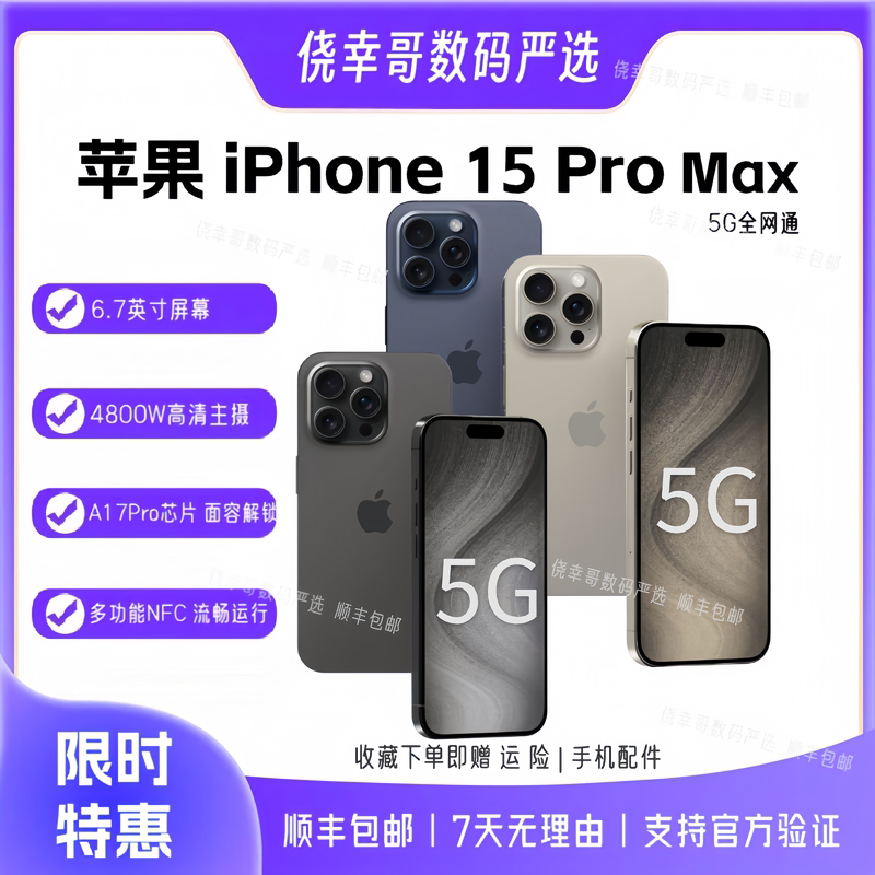 APPLE iPhone 15 Pro Max Chinese Version Dual Sim 5g Genuine Apple 15 Pro Camera Cheap in Stock APPLE iPhone 15 Pro Max Chinese Version Dual Sim 5g Genuine Apple 15 Pro Camera Cheap in Stock
