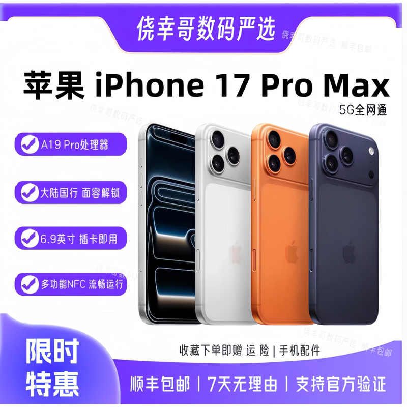 APPLE Iphone17 Promax Genuine 5g Dual Sim Dual Standby Apple 16Promax Camera Cheap APPLE Iphone17 Promax Genuine 5g Dual Sim Dual Standby Apple 16Promax Camera Cheap