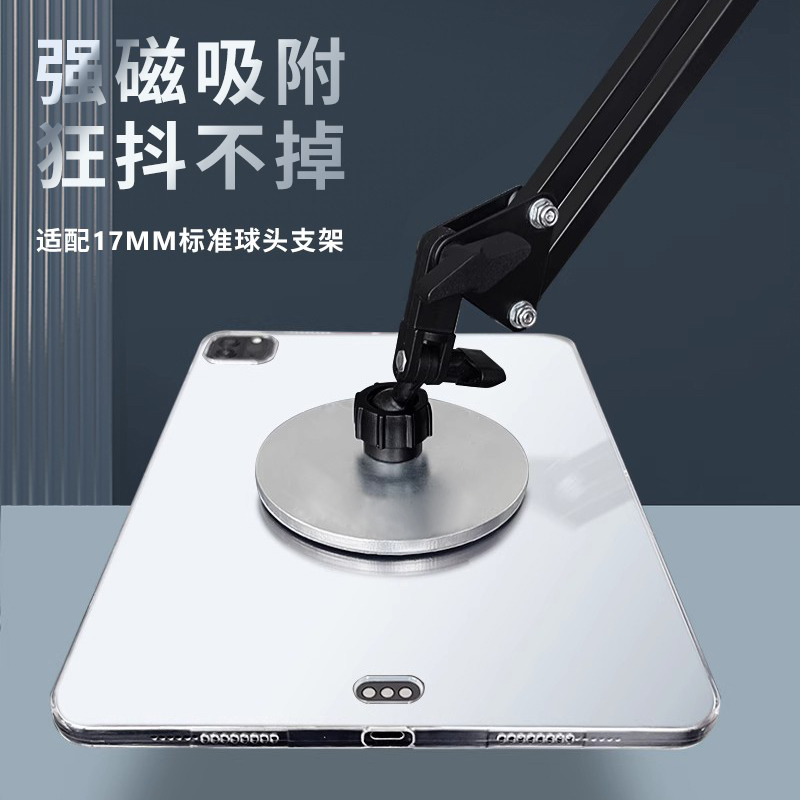 Magnetic Ball Head Mount Aluminum Alloy 17mm Ball Head Bracket Suitable for iPad Large Size 10cm Large Size Magnetic Ball Head Mount Aluminum Alloy 17mm Ball Head Bracket Suitable for iPad Large Size 10cm Large Size