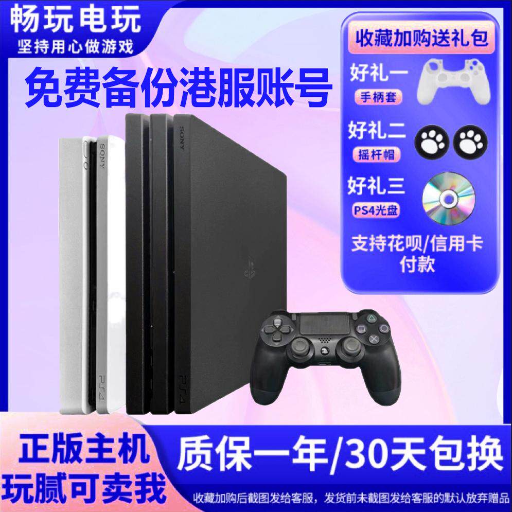 Игровая консоль PS4 Sony подержанная оригинальная домашняя подлинная версия host PRO slim от Национального банка Гонконга версия оптического привода Изображение 1