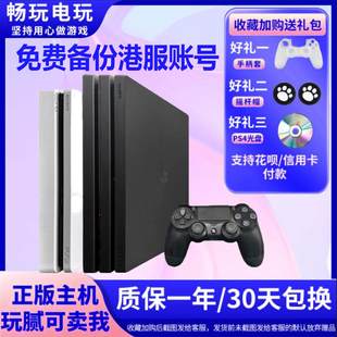 PS4 тоглоомын консол Sony хоёр дахь гар оригинал гэрийн оригинал консол PRO slim National Bank Хонг Конг хувилбар CD тоглуулагч хувилбар