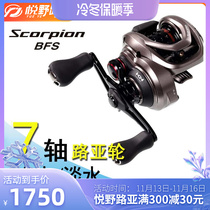 2017 New Jubilee Mano SHIMANO SCORPION BFS Red Scorpion BFS Microbial Road Sub-piece Tourist Spot Railer Spot