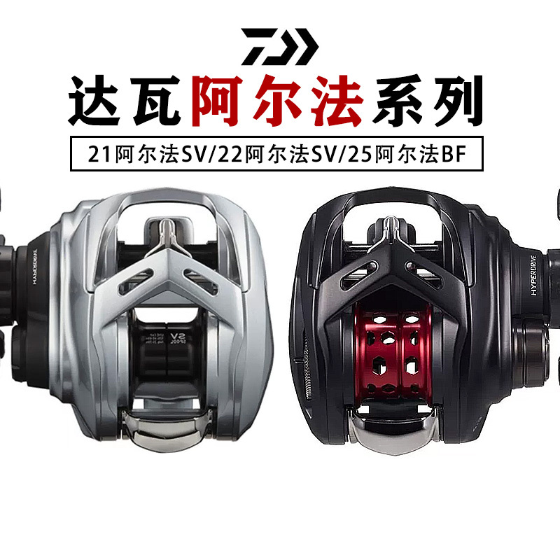 Daiwa 25 Models Alpha Bf 21Alphas Alpha Sv Baitcasting Reel Micro Multi-Purpose Reel in Stock