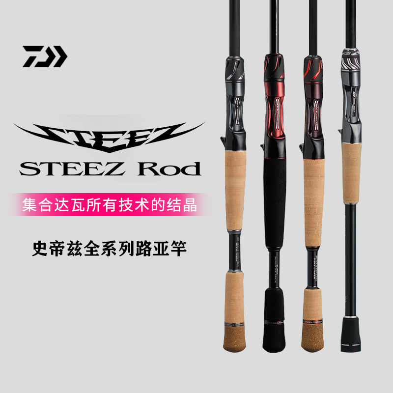 Japan's Dawa Steez Series Rd Rc Hermit Fire Flash Werewolf Hurricane Black Jack Long-Range Lightweight Lure Rod