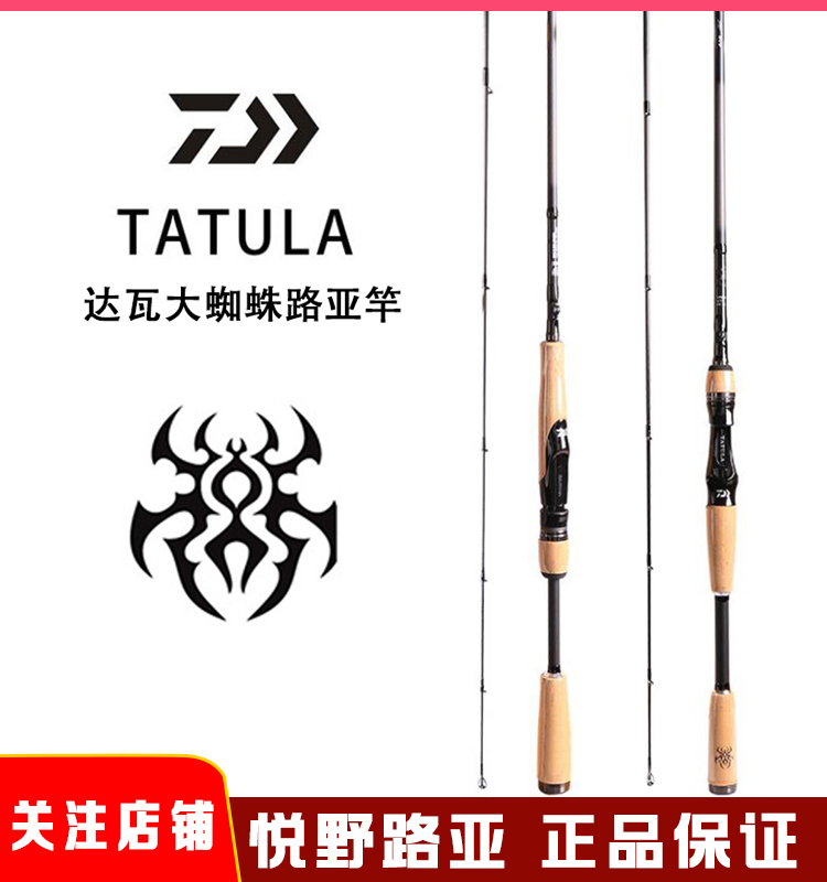2018 new Dawa Big Spider Lua Rod DAIWA TATULA CS V Cocking Rod Perch Rod Far Throw Rod
