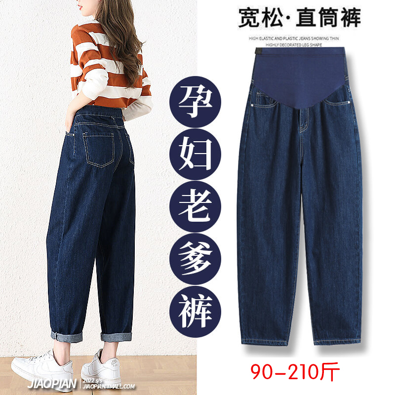 Plus-Size Maternity Pants, Extra Large 100kg Belly Support Pants, Carrot Pants for Spring and Autumn, Loose and Slimming Dad Pants