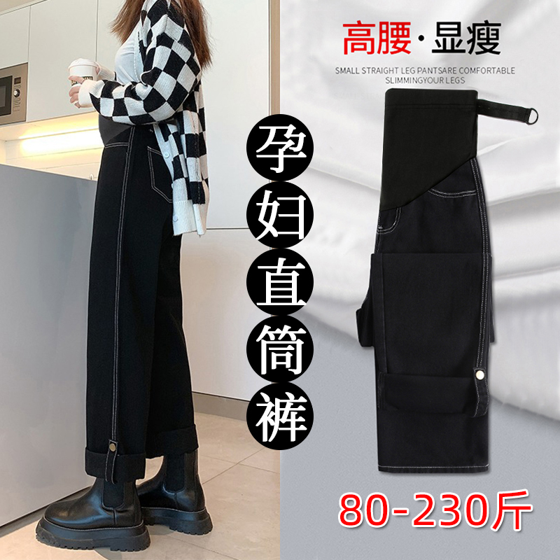 Plus-Size Maternity Denim Pants for Pregnant Women, Loose Fit, Belly Support, Slimming, Autumn and Winter 100kg