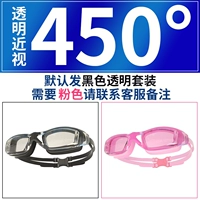 Миопия 450 ° по умолчанию к черному