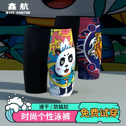 Мужские штаны для взрослых для плавания, профессиональное снаряжение, быстросохнущий комплект