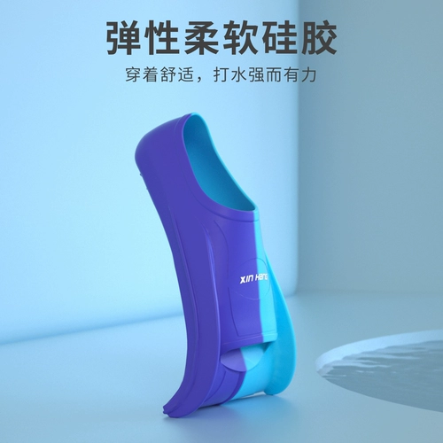 Двухцветное профессиональное детское снаряжение для взрослых подходит для мужчин и женщин для плавания для тренировок, силиконовые туфли