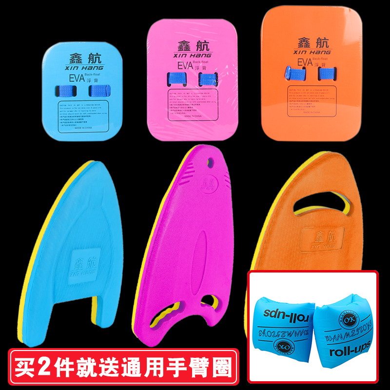 Xinhang Adults Children Floating Board Beginner Coaching School Swimming Board Waterboard Floating Back Adrift Swimming Equipment Assistance
