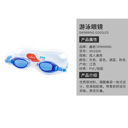 Водонепроницаемый универсальный аквапарк без запотевания стекол для взрослых подходит для мужчин и женщин для плавания