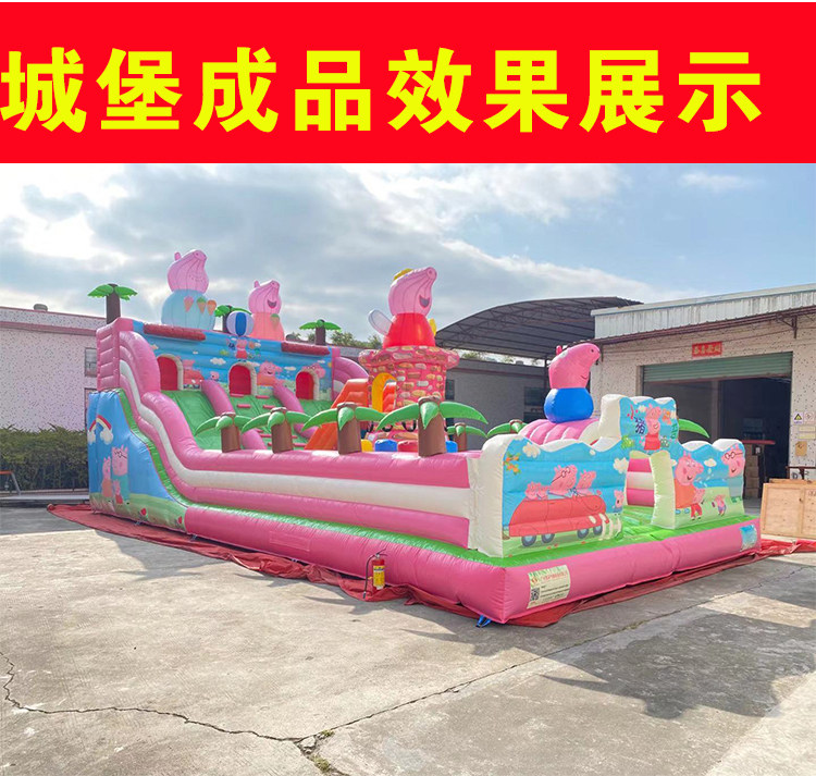Батут 72平方米小猪佩奇12x6充气城堡蹦蹦床厂家直销支持定制摆摊利器 OTHER