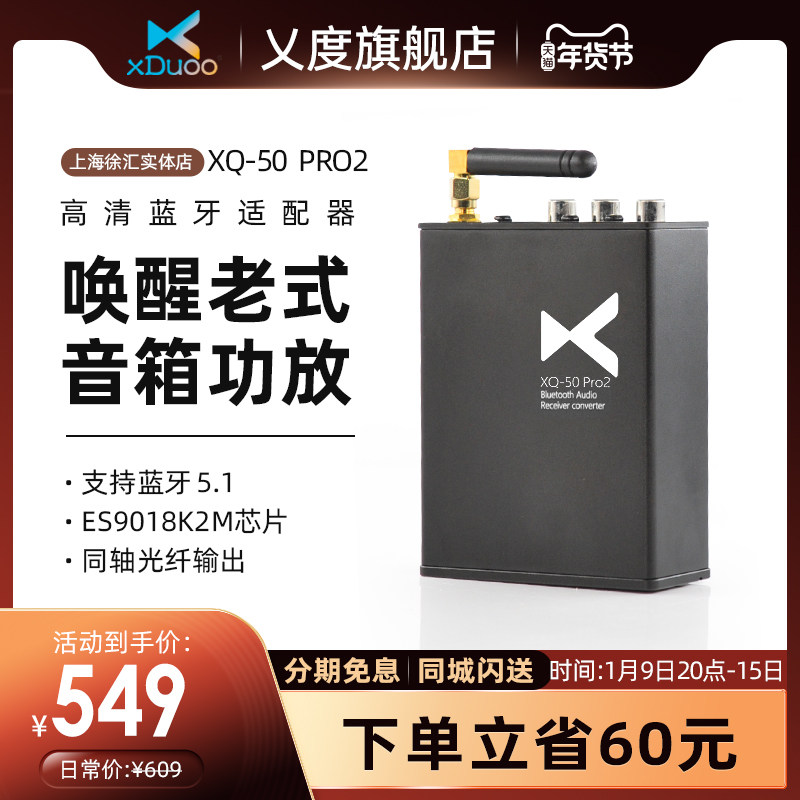 xDuoo XQ-50pro2 HD Bluetooth receiver adapter audio dial DAC decoder HiFi fever Bluetooth super connector