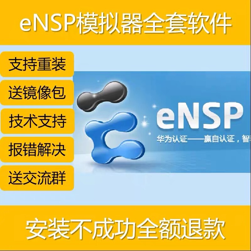 Huawei Ensp Simulator Remote Installation Service Problem Solving Ar/Ac Firewall 40 41 45 # # Error Report Huawei Ensp Simulator Remote Installation Service Problem Solving Ar/Ac Firewall 40 41 45 # # Error Report