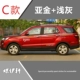 Changan CX70 sửa đổi dán trang trí đặc biệt bên ngoài đồ trang sức cơ thể dán eo dòng dán cửa xe kéo hoa màu dải - Truy cập ô tô bên ngoài