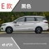 Baojun 360 sửa đổi trang trí ngoại thất đặc biệt - Truy cập ô tô bên ngoài Truy cập ô tô bên ngoài