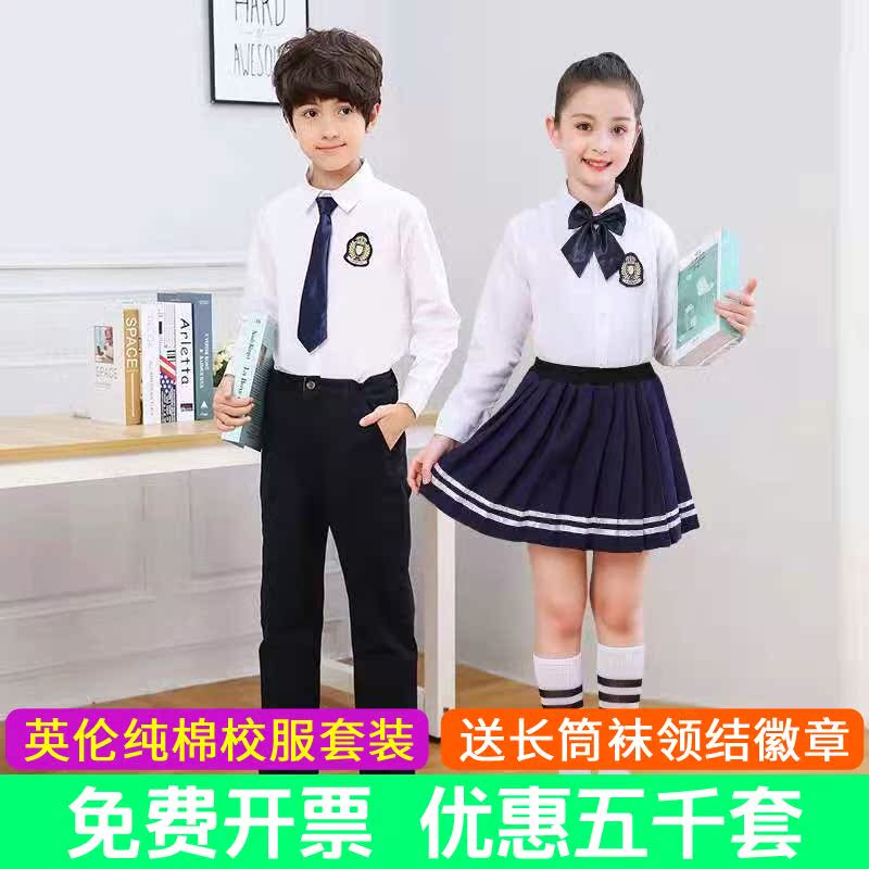 Primary and secondary school students chorus performance clothing children's poetry recitation performance clothing singing competition school uniform class uniform graduation photo