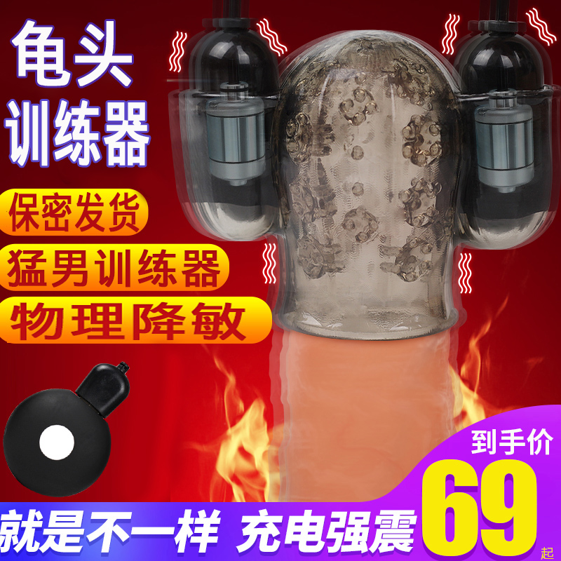 Masturbation Egg Jumps Men's Use For Men Self-Inserted Briefs Female Remote Control Shock Shake Out of Emotional Wear