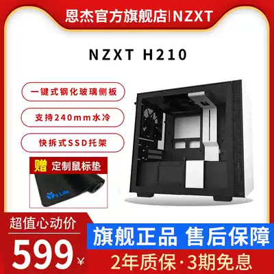 Enjie NZXT H210 ITX computer case mini DIY desktop host personality support water cooling