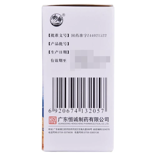 БЕСПЛАТНАЯ ДОСТАВКА] Hengchengfeng холодные гранулы 10 мешков с ветром холод, холодная, тепловая головная боль, холодный кашель, нос с носом.