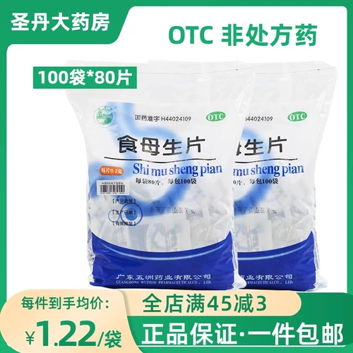 [100 мешков] 80 таблеток бренда Tianqiao Bedles*100 мешков с витамином B Отсутствие аппетита и отсутствие расстройства желудка