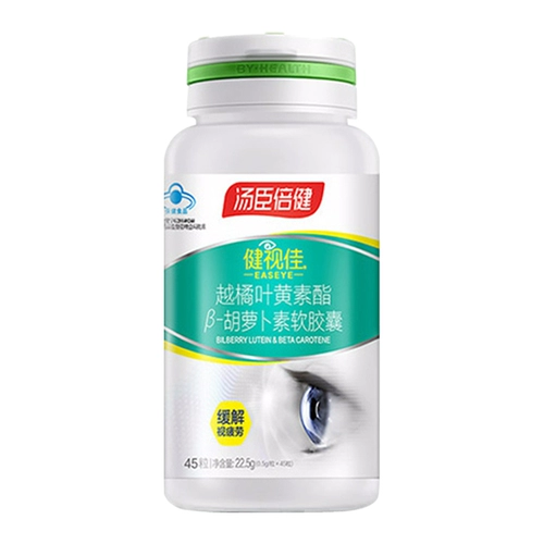 Tomson Bei Jianjian jiayue Orange Lutein-β-каротин мягкие капсулы 45 капсулы