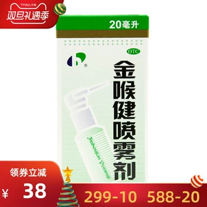 Спрей для здоровья горла Hongyu Golden Throat Health Spray 20 мл очищает и успокаивает горло. Его применяют при боли в горле, сухости в горле, отеке десен и боли, вызванной ветром и жарой.