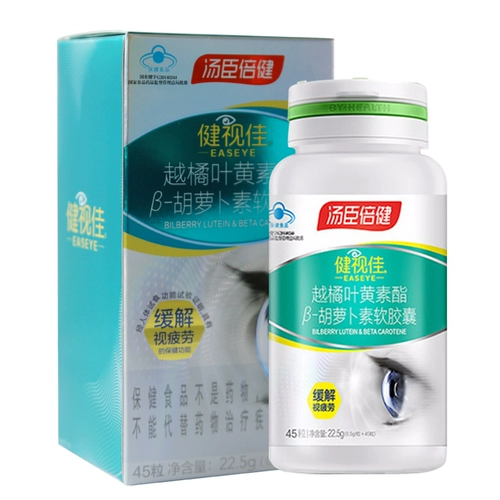 Tomson Bei Jianjian jiayue Orange Lutein-β-каротин мягкие капсулы 45 капсулы
