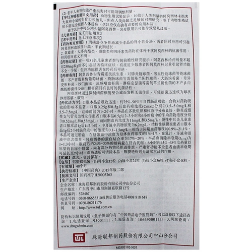 阿莫仙 Капсулы амоксицина 0,5 г*36 капсулы/ящик отит среда среда синусит фарингит фарингит тонзиллит бронхит урогенный тракт инфекция уретрит антибактериальный анти -инфляторный препарат