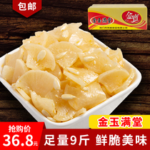  Jingxiang Jinyu Mantang 9 kg radish pickles pickled crispy radish dried farm meals slices melon seeds kernels pickles Daquan