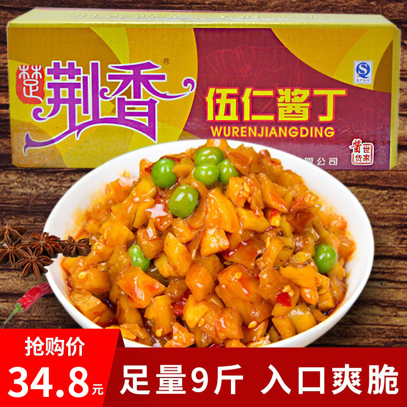 Jingxiang Wuren sauce Ding the whole box of 10 catties Bulk Luo Radish Ding Red Oil Sauce 5-Ren Leftover Rice Dish Crisp and Dried Pickle