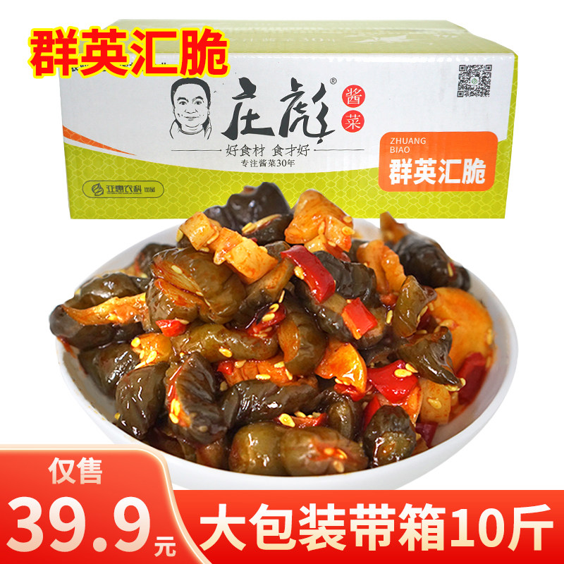Zhuang Biao Group Yinghui Crunchy Sauce Cucumber Whole Boxes 10 Catty Of Salty Vegetables Aromas of Spicy Milk Guarro Radish Dried Sauce for Lower Meals Bulk