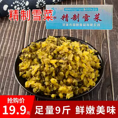 Snow Luo refined Snow vegetables in the whole box with a box of 10kg snow Red potherb fresh pickles sauerkraut buns trapped rice Pickles