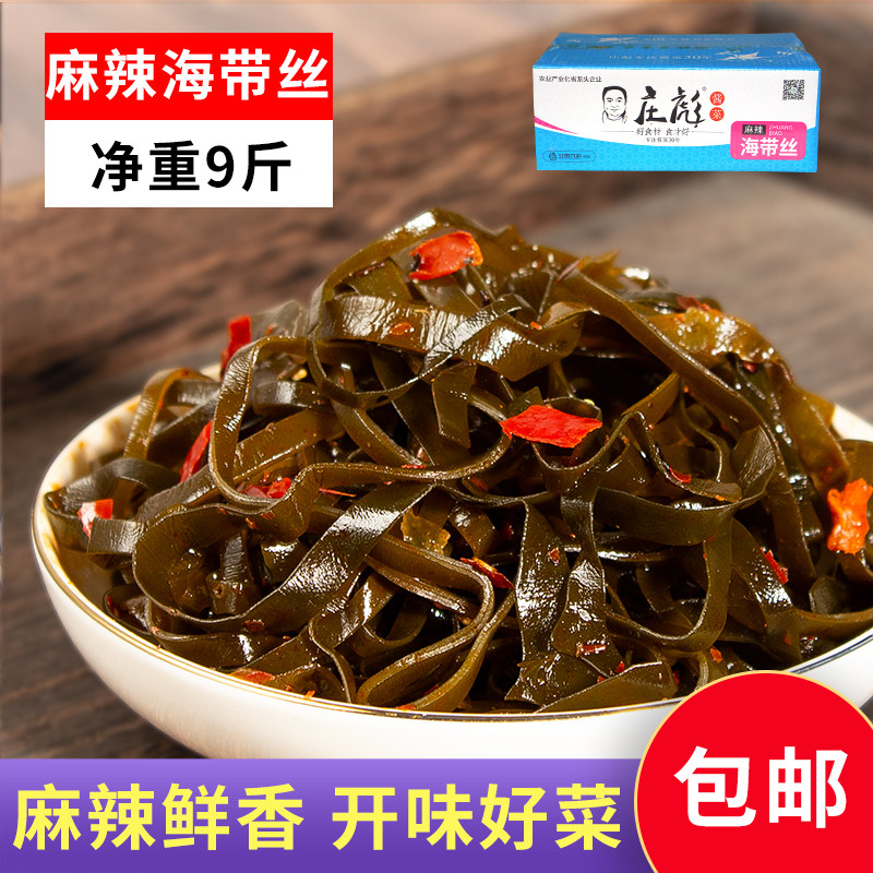 Zhuang Biao spicy seaweed silk FCL 10 catties cold and spicy seaweed silk pickles next meal pickles ready-to-eat commercial