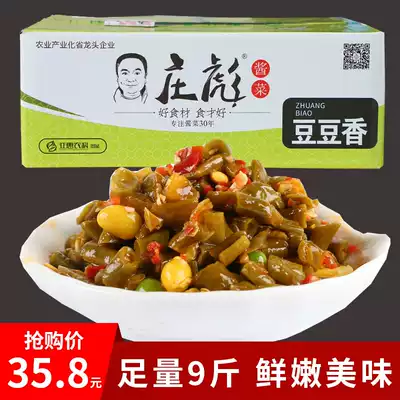 Zhuang Biao bean fragrant red oil sour bean pickles spicy sour cowpea Pickles Pickles under the whole box of 10kg commercial