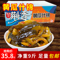  Jingxiang cucumber assorted whole box 10 kg spicy sauce pickled crispy oil pickles Homemade Northeast meals in bulk