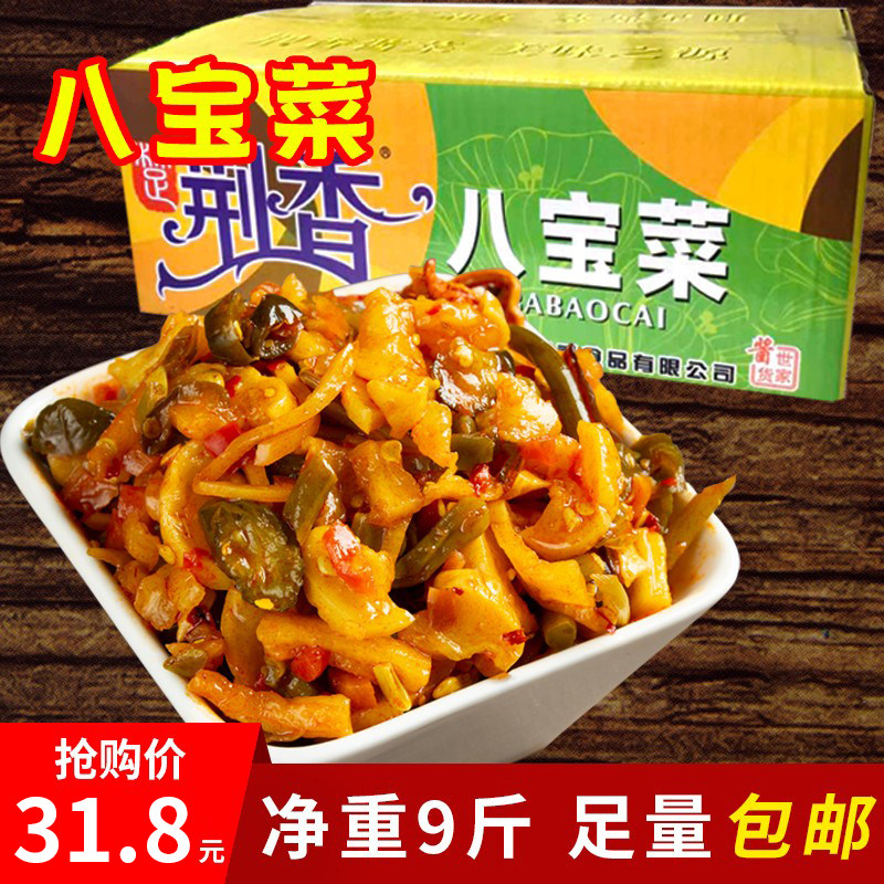 Jingxiang Eight Treasure Vegetables Whole Box 10 Kg Spicy Eight Treasures Pickles Red Oil Under the Meal Five Kernels Radish Dried Diced Pickle Commercial