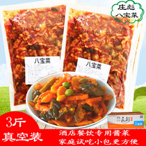 3kg vacuum pack eight treasure vegetables commercial pickles small package spicy appetizer pickles radish cucumber green beans