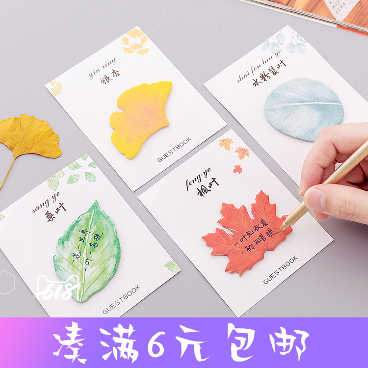 Creative Korea cute fresh leaf post-it note label simulation leaf note sticker N times paste message post-it note book