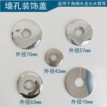 Angle valve decorative cover faucet wall hole ugly cover Urinal water inlet pipe fittings electroplating stainless steel split type