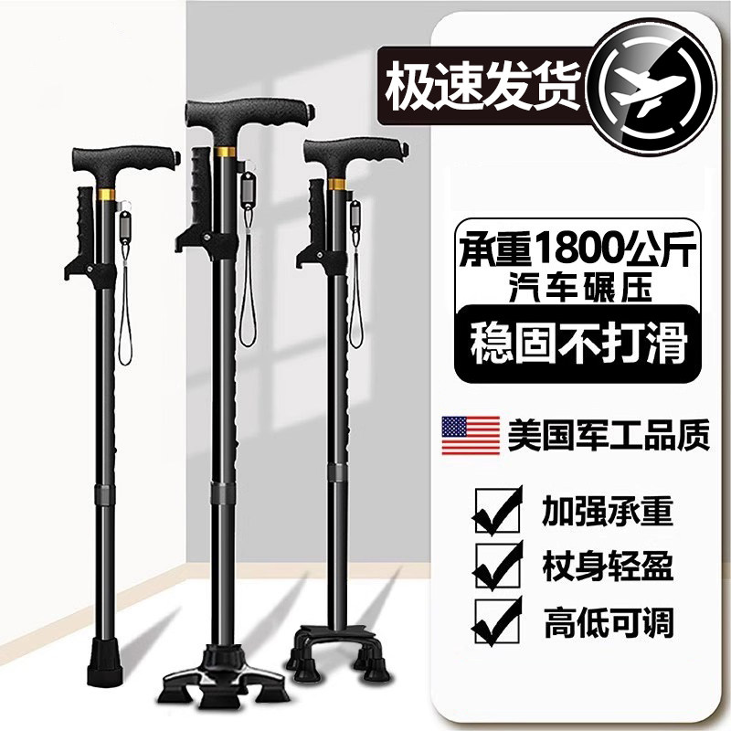 Magnetic Massage Walking Stick for the Elderly with Light, Lightweight, Non-Slip, Walking Stick with Armrests, Extra Large Four-Legged