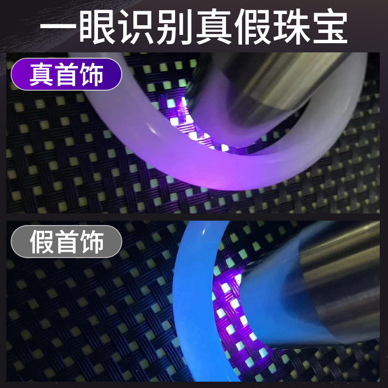 Uv Light for Identification, Special Flashlight for Jade, Strong Light for Viewing Jewelry and Jadeite, Professional Identification of Cultural Artifacts and Amber 365