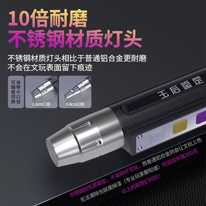 Jetbeam Jade Identification Flashlight, Special Strong Light for Identification, Jade Identification, Money Detection, Tobacco and Alcohol 365 Purple Light