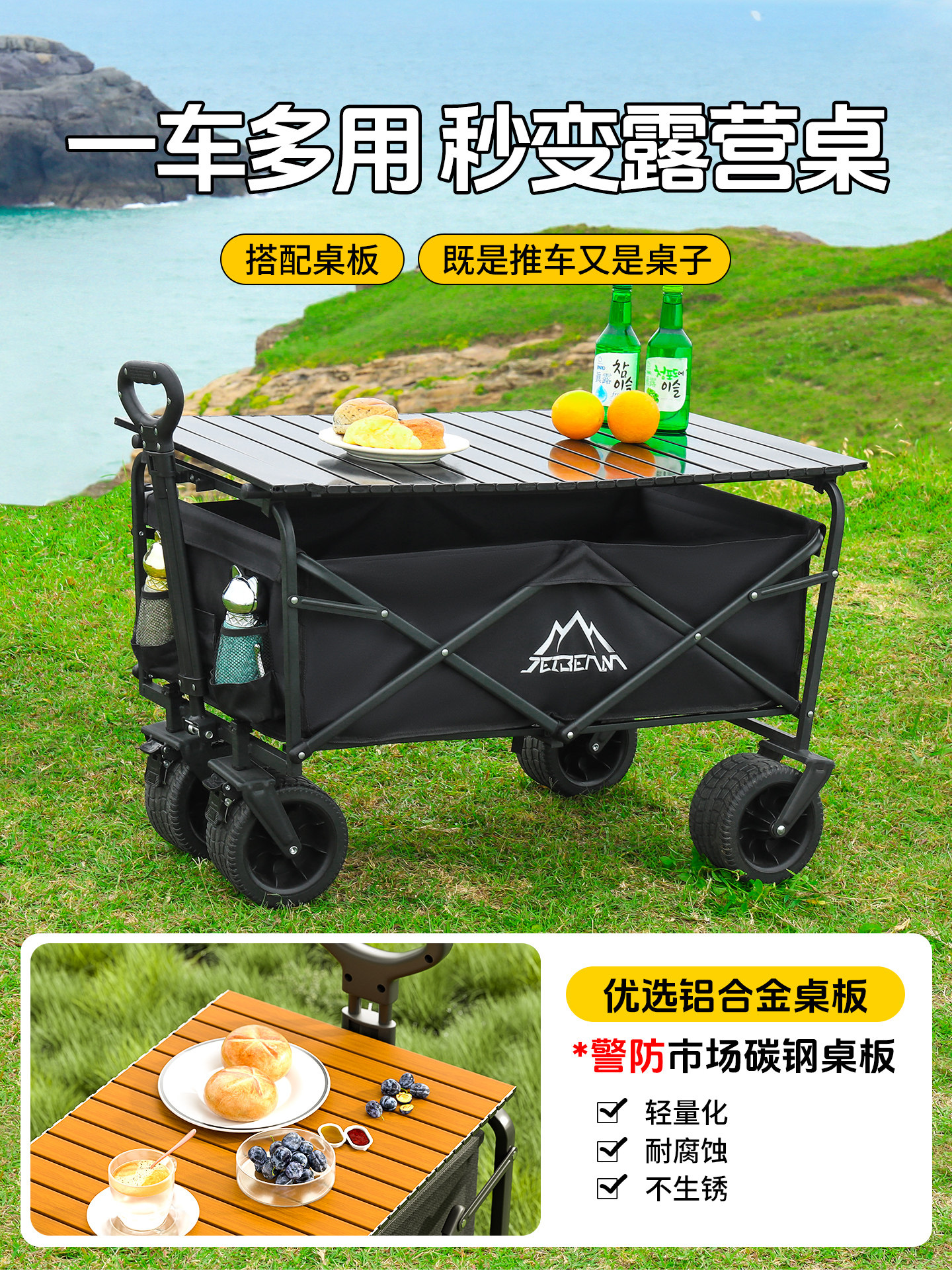 Jetbeam Camping Cart, Camp Picnic Camping Trailer, Travel Trolley, Foldable, Children Can Lie down