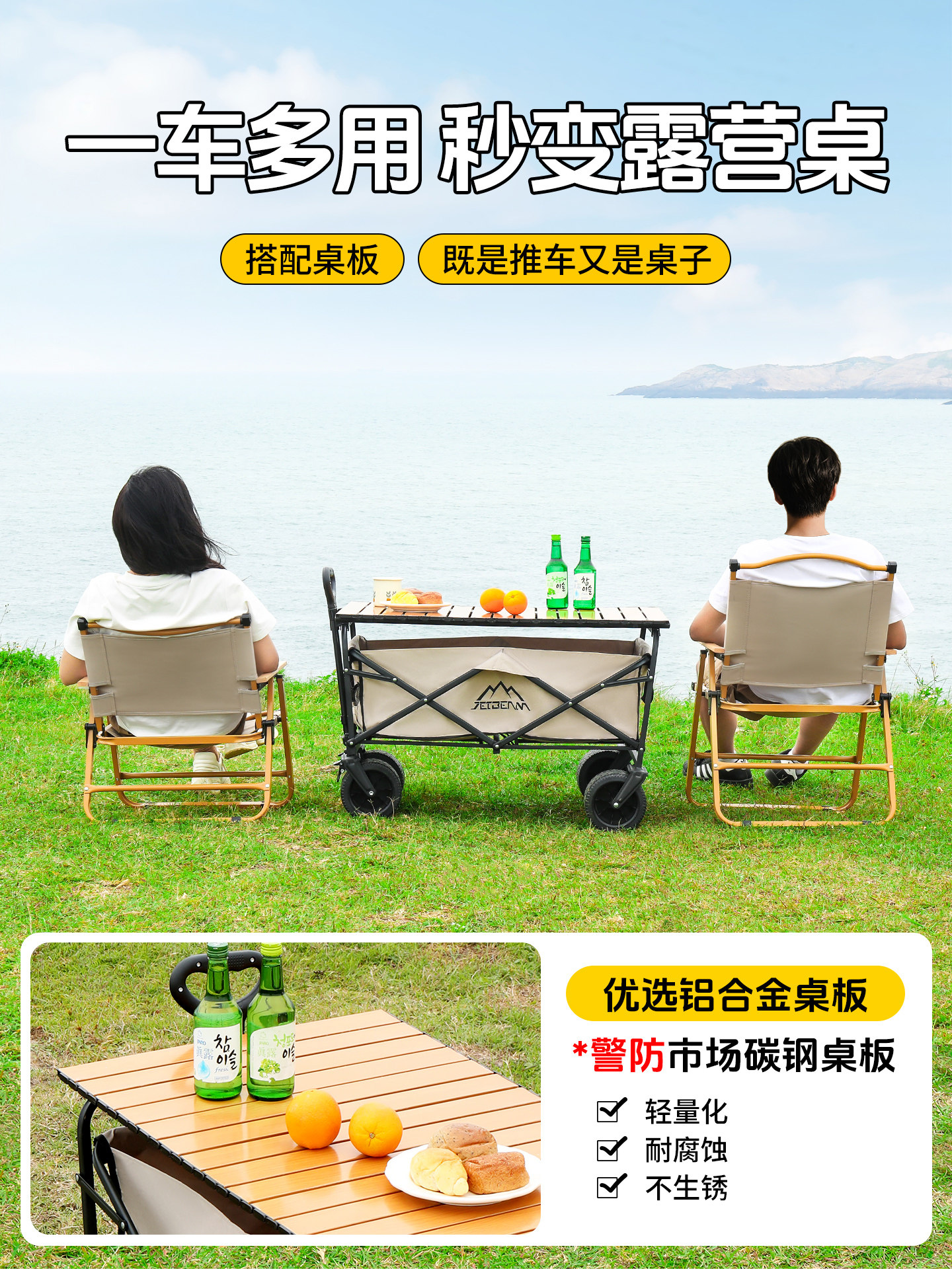 Jetbeam Camping Cart, Foldable Picnic Cart, Suitable for Camping, Market Stalls, and Children Can Lie down