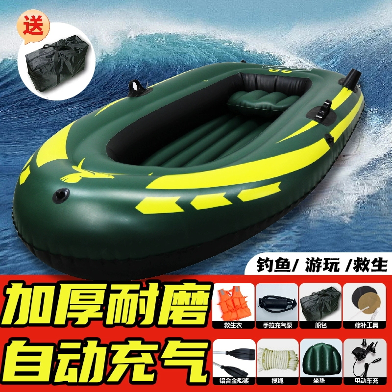 Canoeing inflatable boat rubber dinghy thickened submachine boat fishing lower net folded rafting air cushion wild fishing boat-Taobao